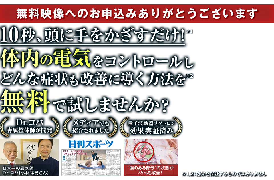 笛田先生　電位手技®