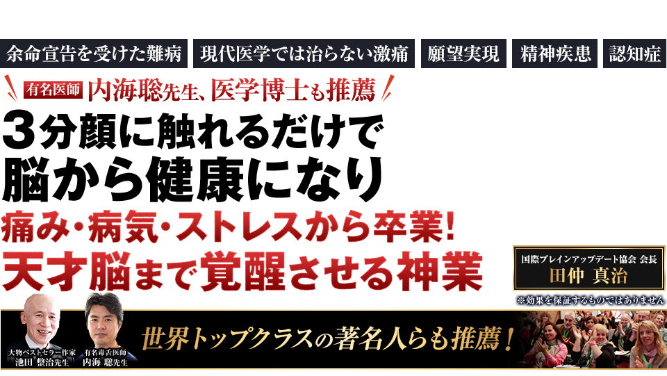 田仲先生 体験会